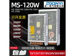 溫州小體積開關電源MS-60W-12V 5A12V變壓器